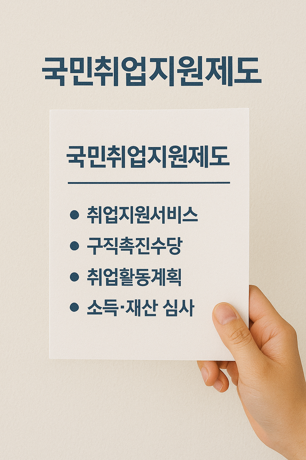 국민취업지원제도, 혜택부터 신청까지 완벽 정리 관련사진