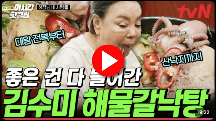 김수미-별세-이유