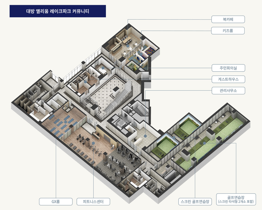 동탄 대방 엘리움 커뮤니티