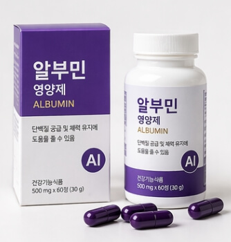 알부민 부족증상
