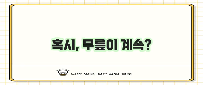 무릎 앞쪽 통증 원인 5가지 꼭 확인하세요!