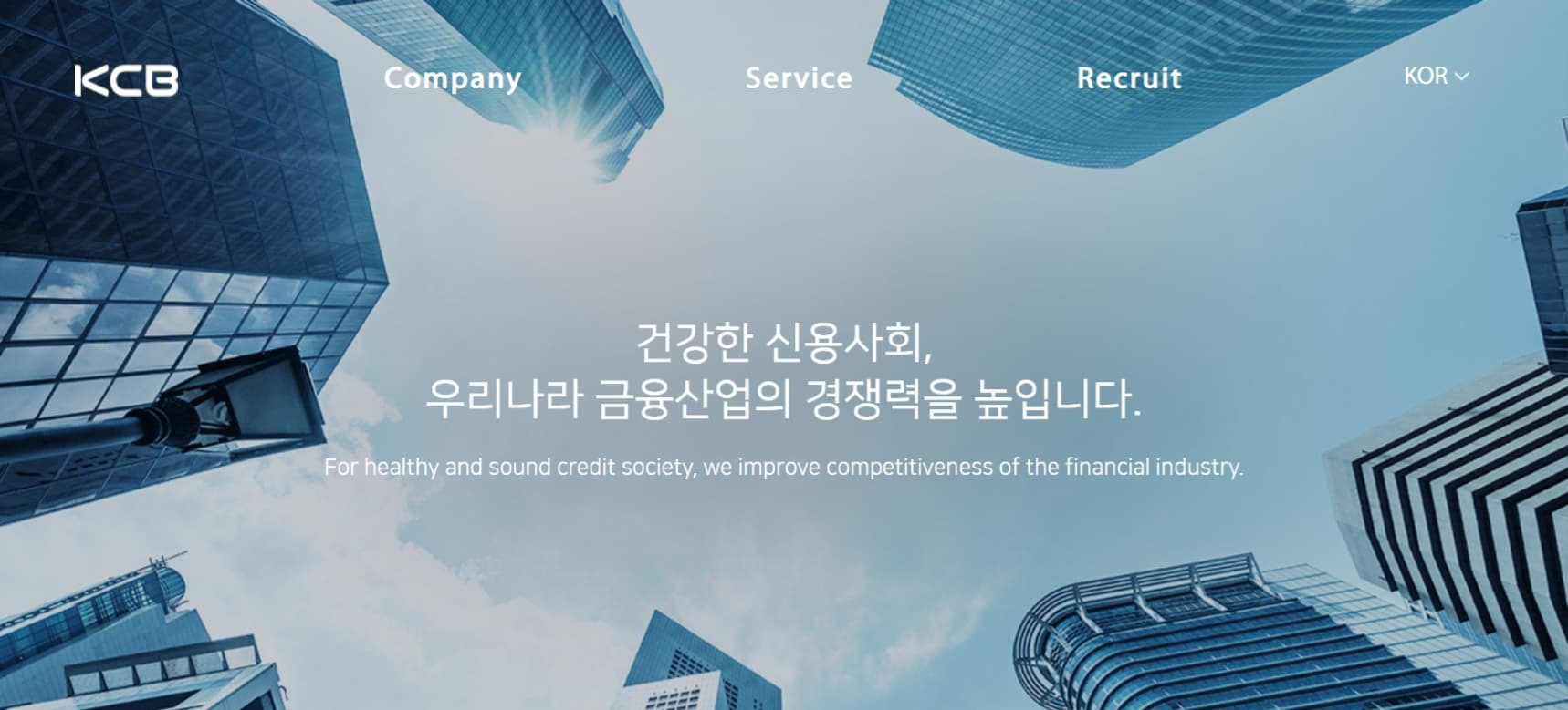 KCB, NICE 신용등급 &amp; 신용점수 차이와 대출 한도 계산 방법