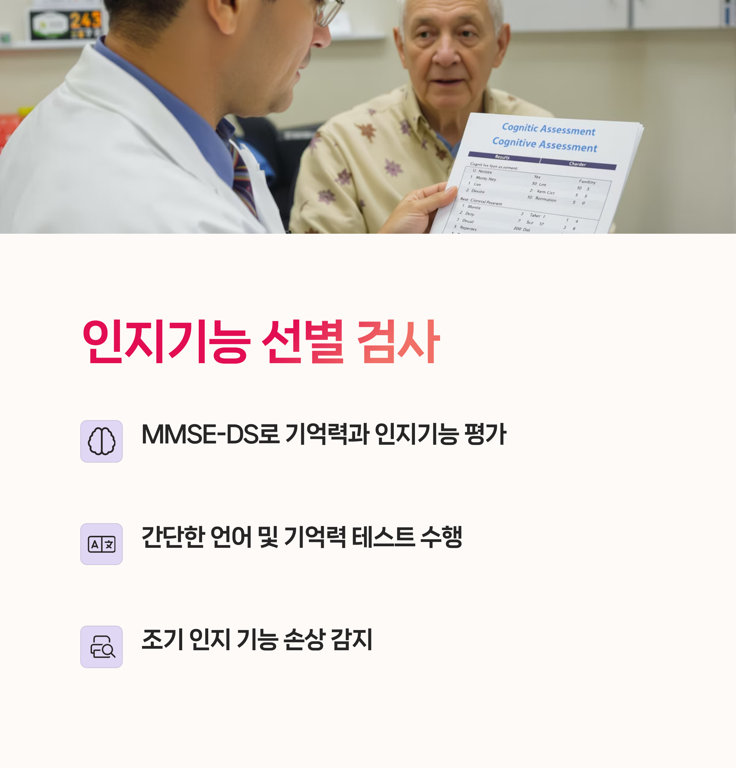 치매테스트