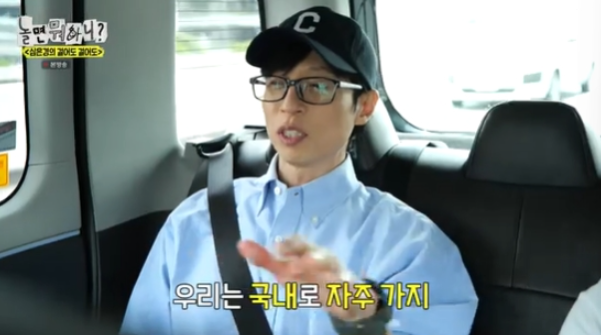 유재석 캠프 민박 제공 신청 방법｜넷플릭스 일반인 출연자 모집 조건은?