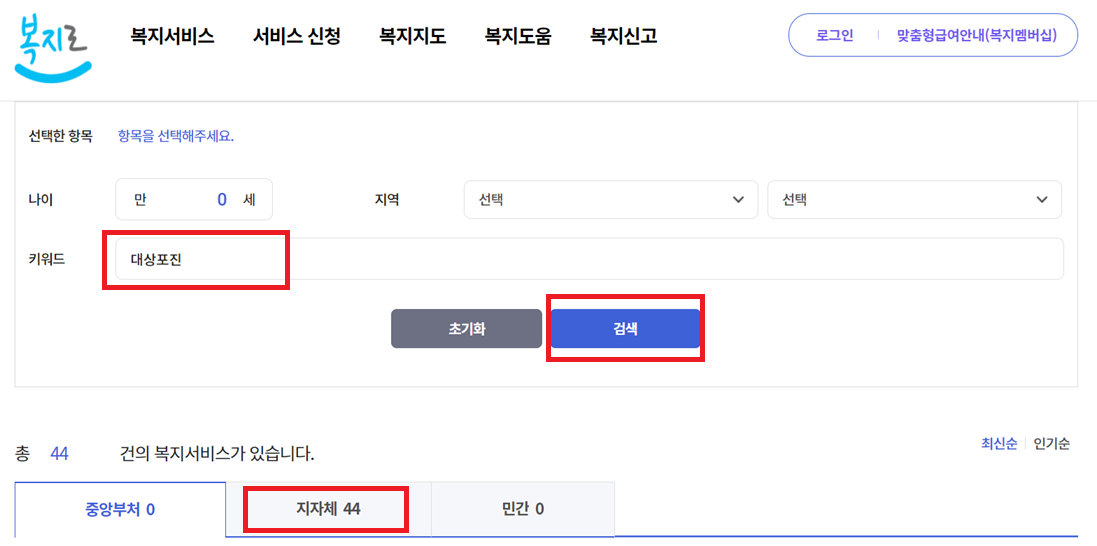 대상포진 무료접종