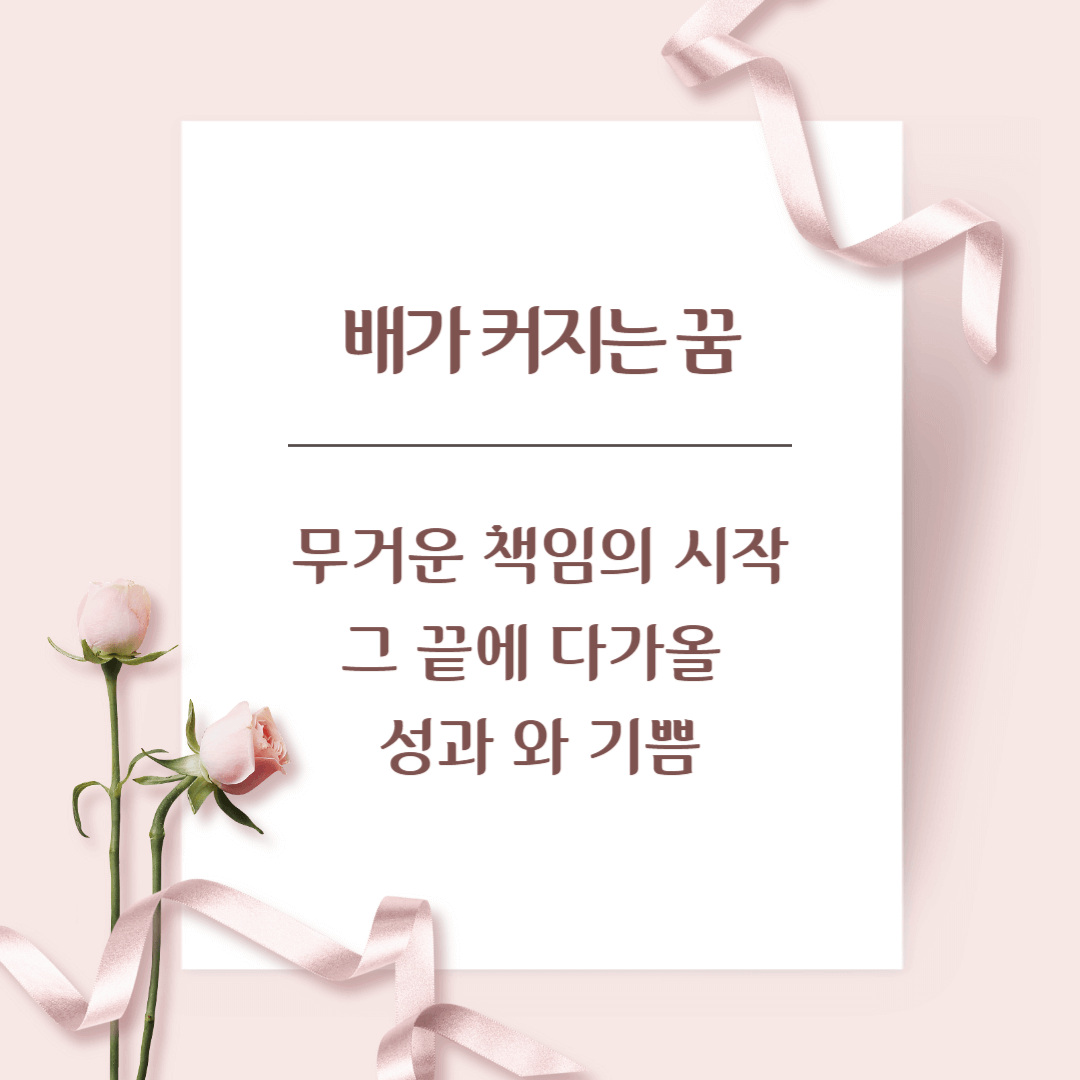 임신꿈해몽