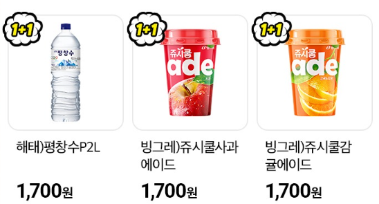 CU 편의점 10월