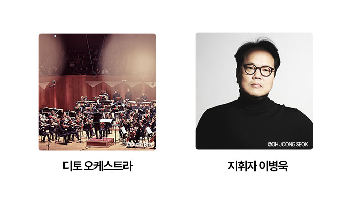 디즈니 인 콘서트 지휘자 이미지