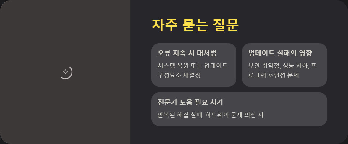 시스템오류해결