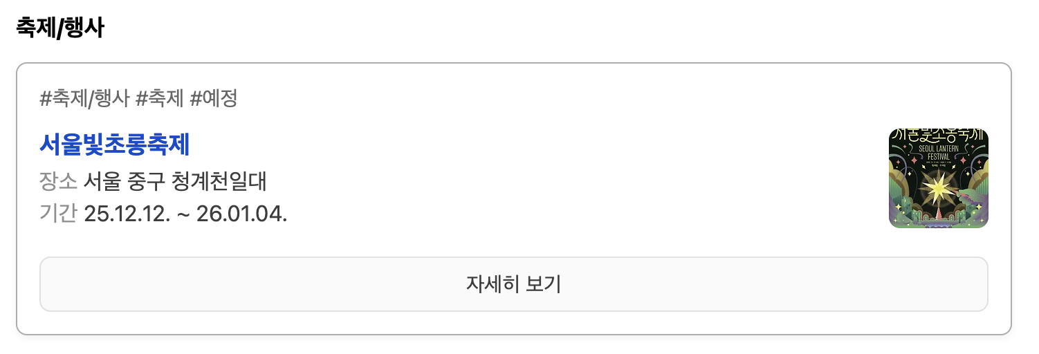 서울빛초롱축제