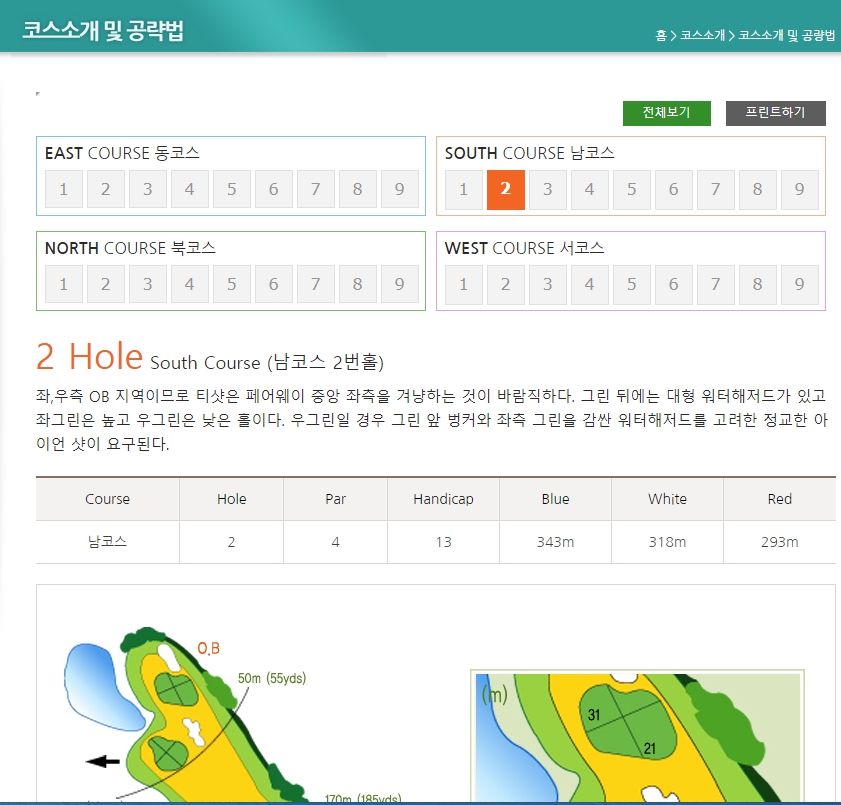 기흥CC 북서코스 티샷