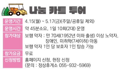 2024 합천 황매산 철쭉 축제 주차장 위치 이용료 황매산 개화시기현황, 행사일정