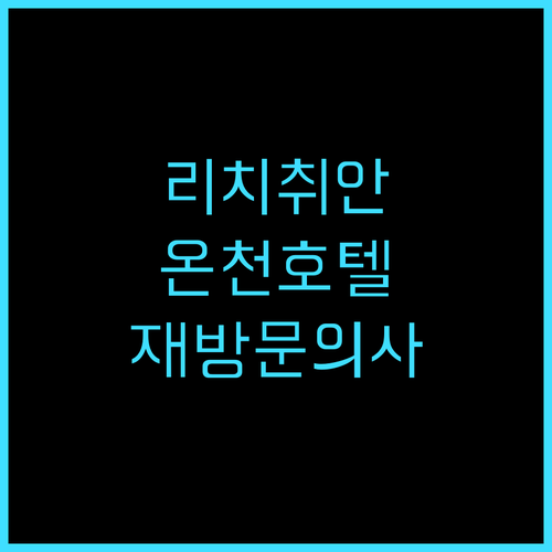 LiChiuan Hotel Sprin..