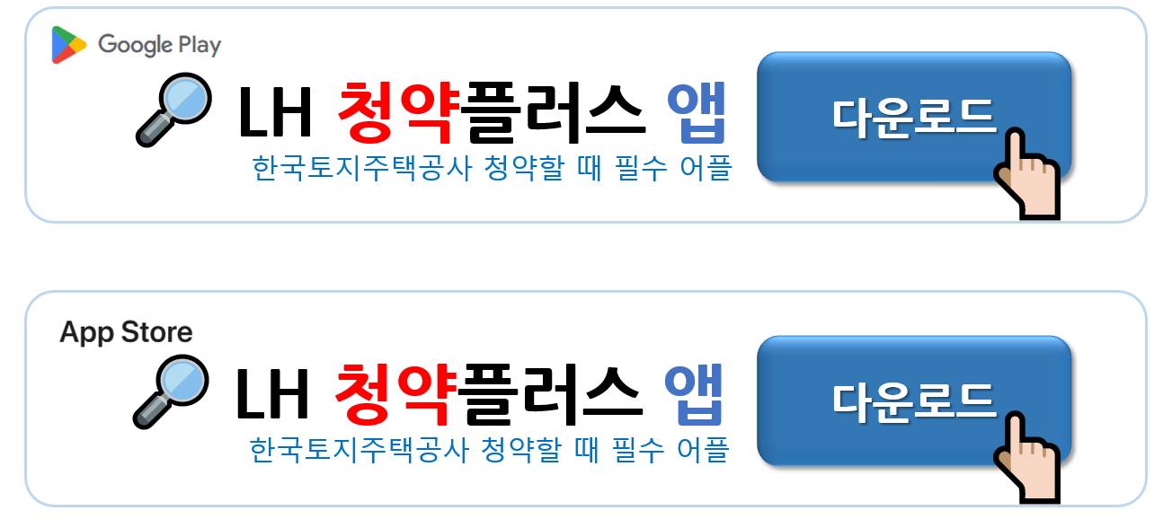 2025년 3월 고양시 국민임대주택 예비입주자 모집 공고문