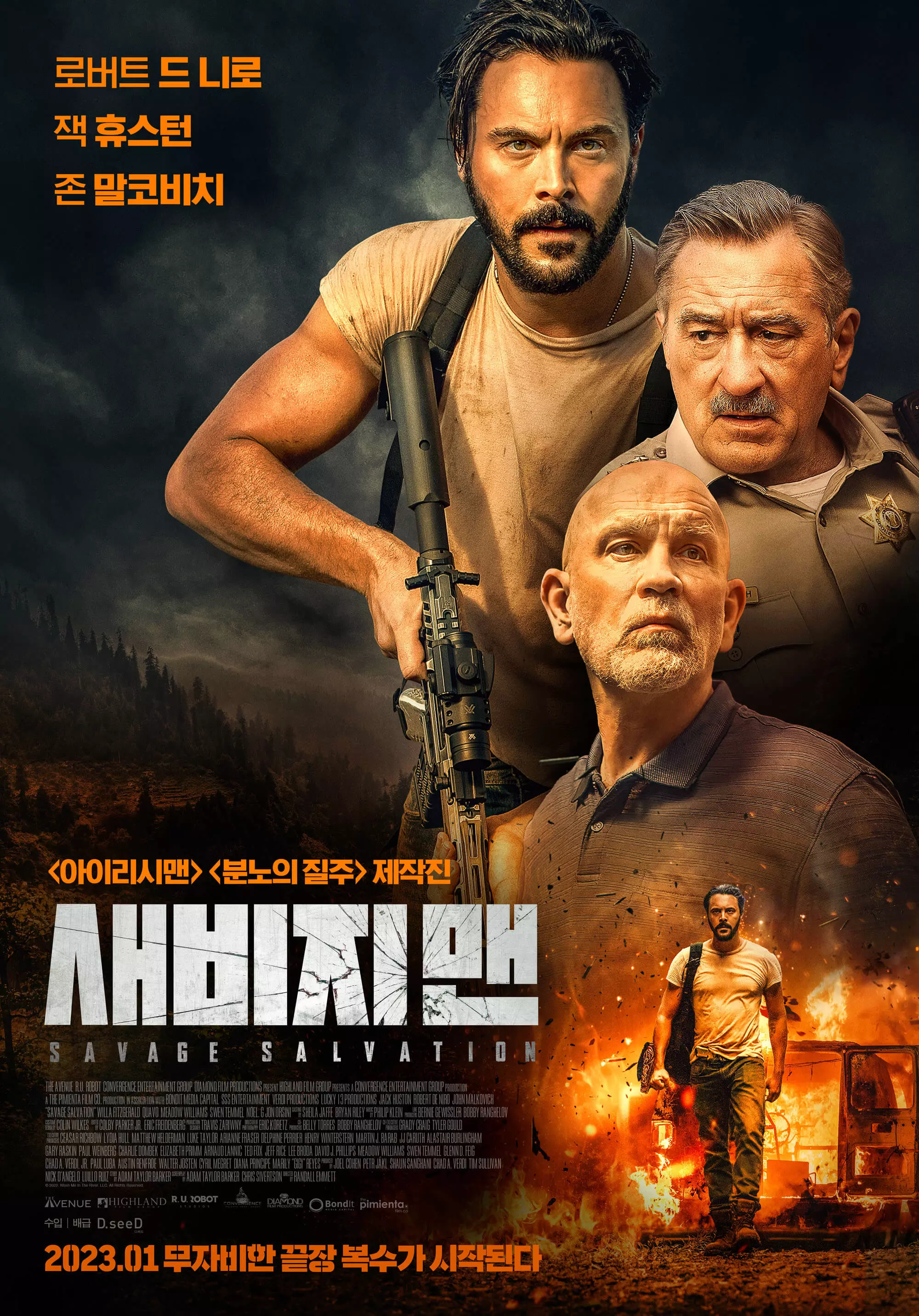 새비지-맨-영화-포스터