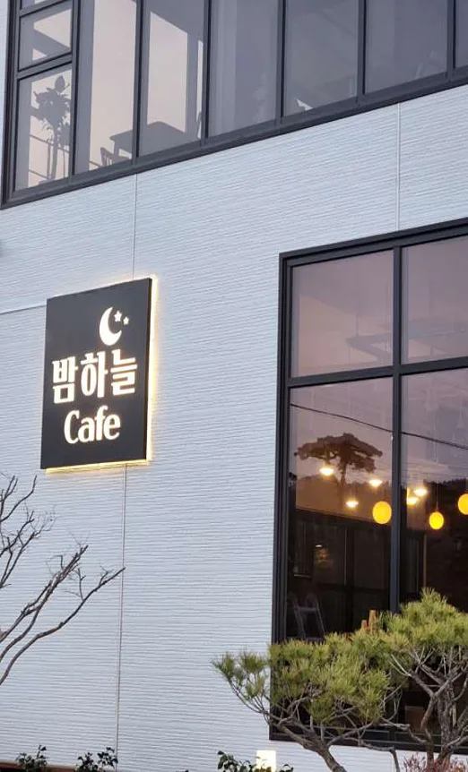 밤하늘