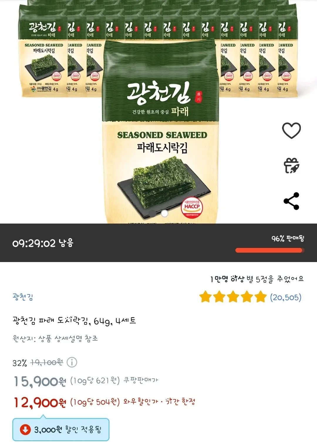 골드박스 상품