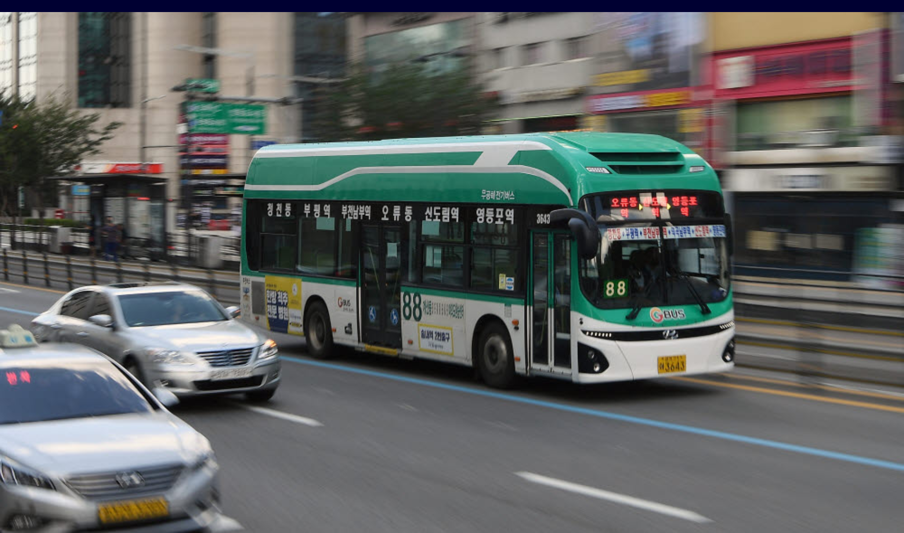 버스