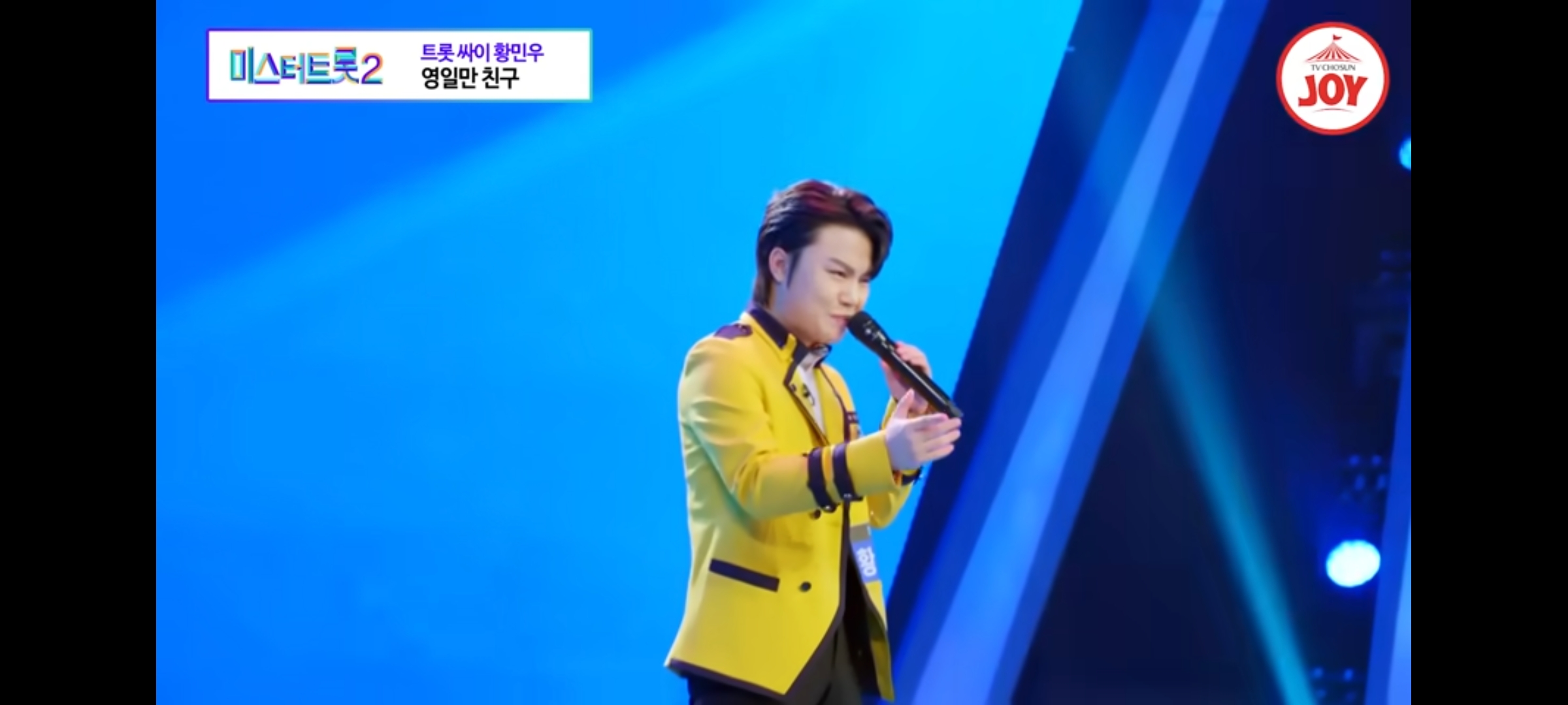 황민우 22