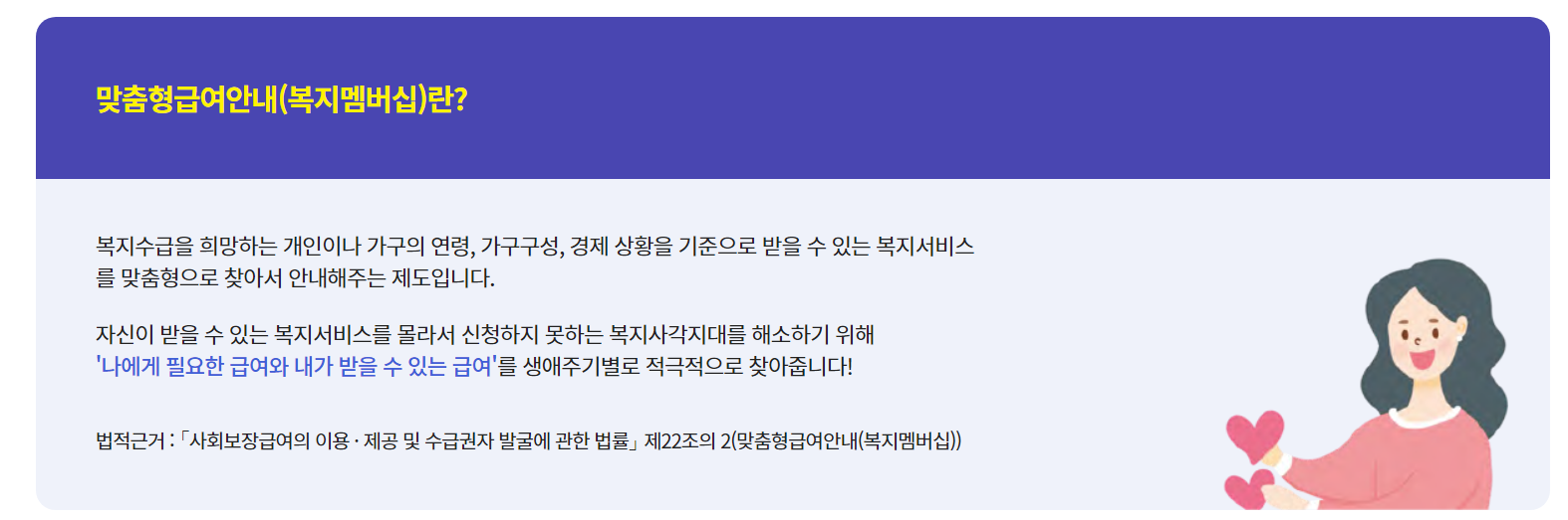 복지멤버십