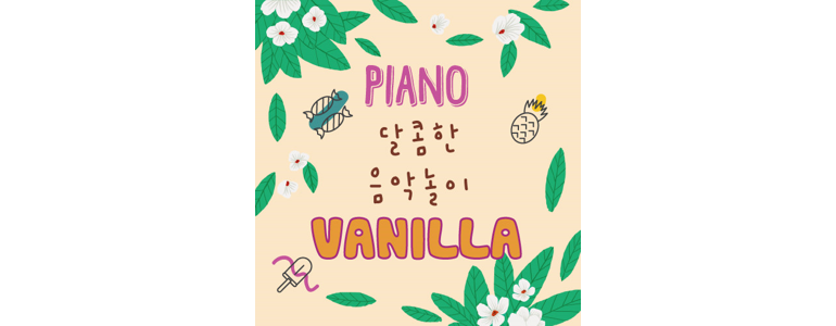 용인 수지구 피아노학원