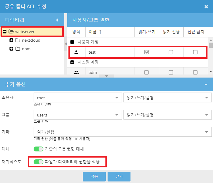 폴더에 계정 권한 추가