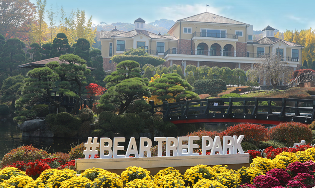 베어트리파크 전경