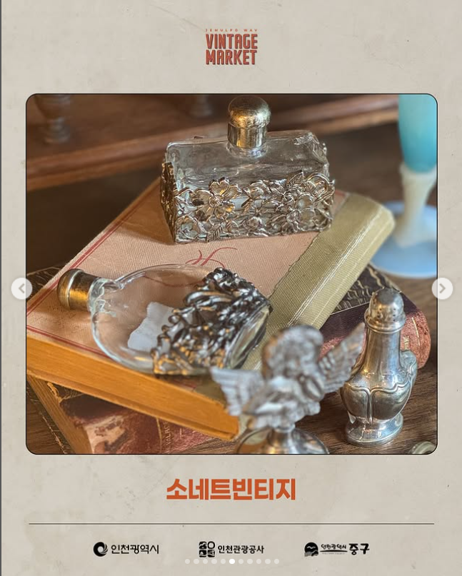 2025 제물포 웨이브 마켓 가이드: 인천 로컬 브랜드 &amp; 빈티지 대축제