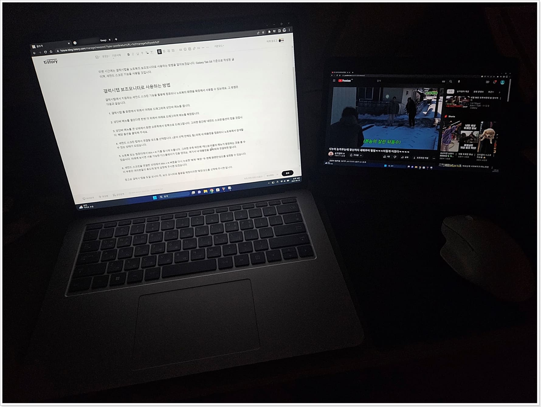 갤럭시탭-보조모니터로-활용하는-모습
