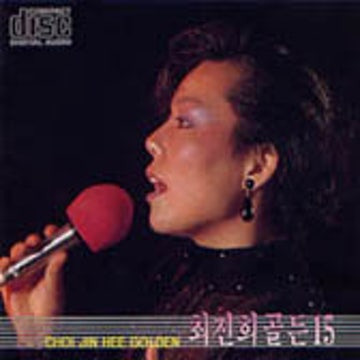 최진희 여심 앨범 사진