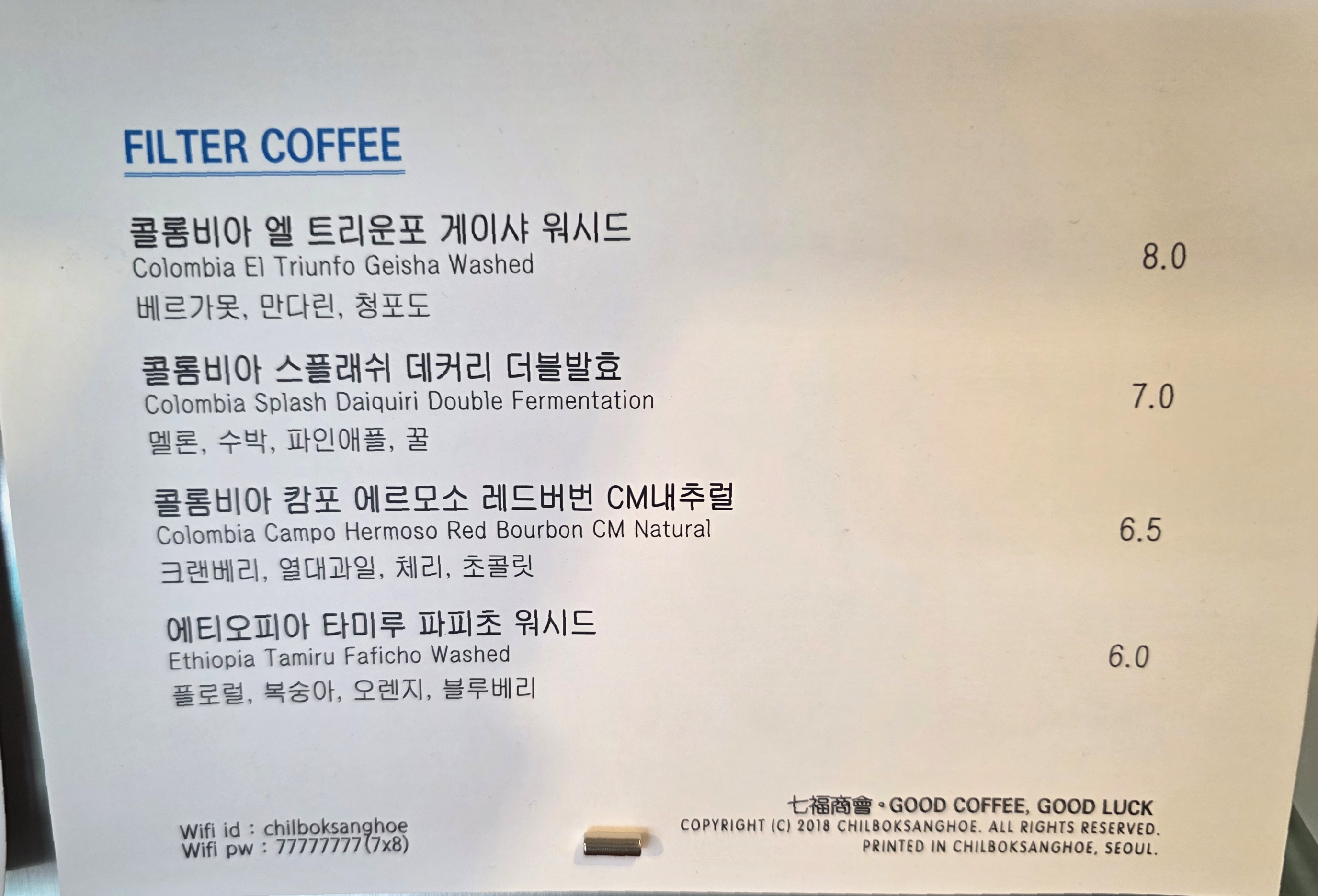 수유핸드드립커피카페칠복상회로터스