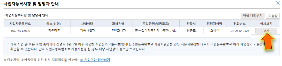 상세보기-누릅니다