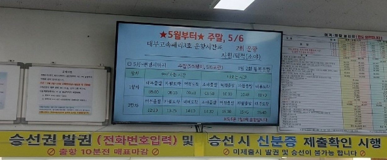 대이작도 민박1박6식 배편 풀등