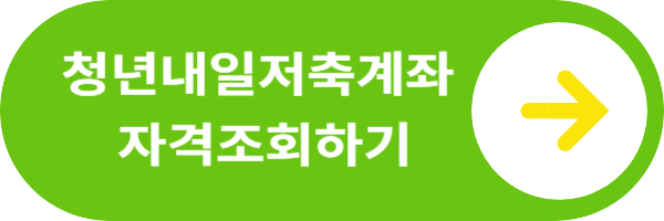 복지로-자격홈피