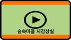 참된 나를 찾아서