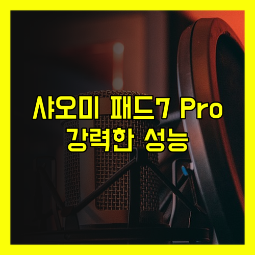 샤오미 패드 7 Pro.. 8850m