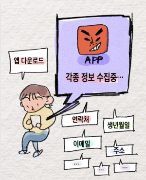 생활툰4