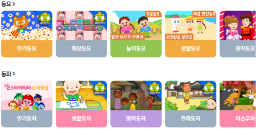 어린이동요연속듣기