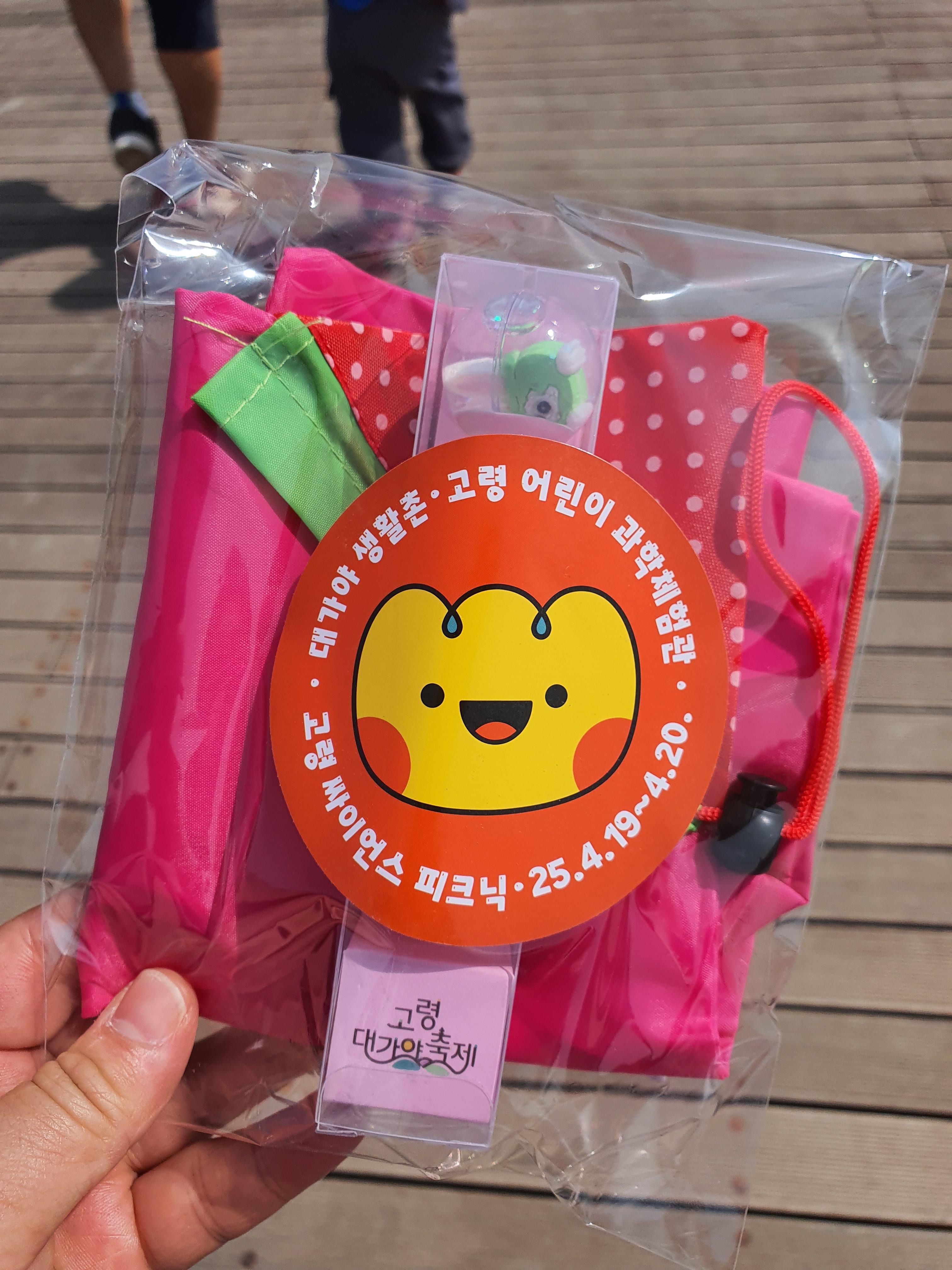 기념품