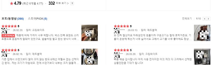 홈리아 올스텐 유리 에어프라이어 네이버 쇼핑 상품평 캡쳐사진