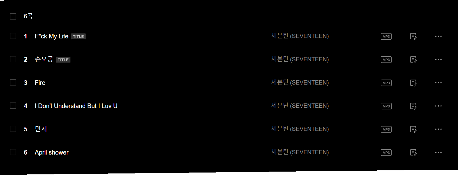 세븐틴 손오공