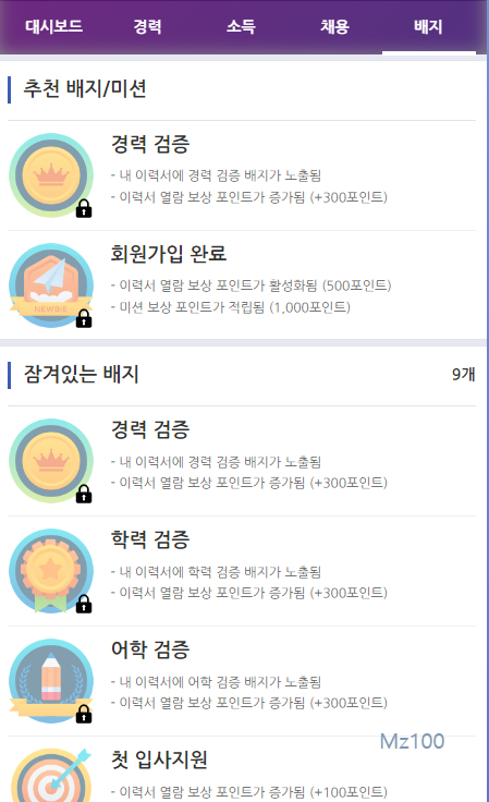 잡브레인 살펴보기 3