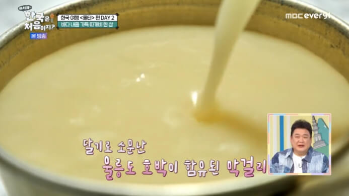 호박막걸리
