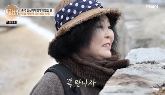 이순실