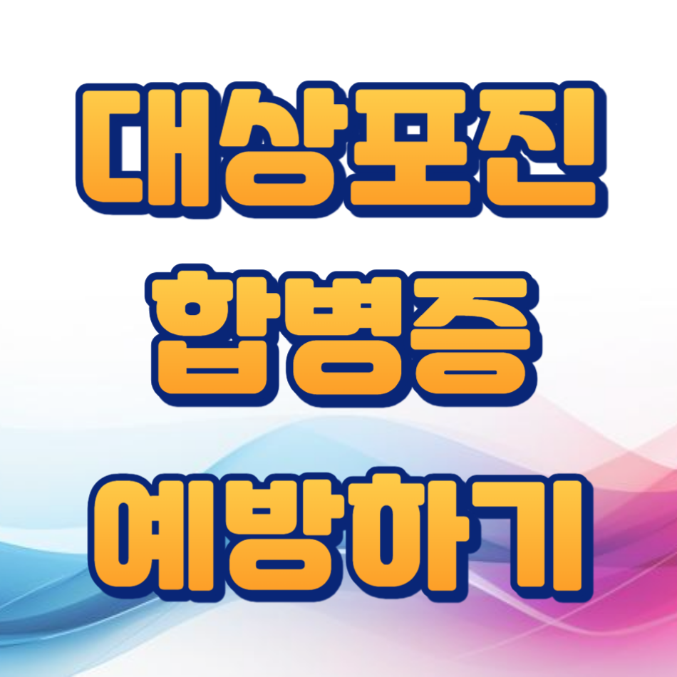 대상포진 뇌와눈