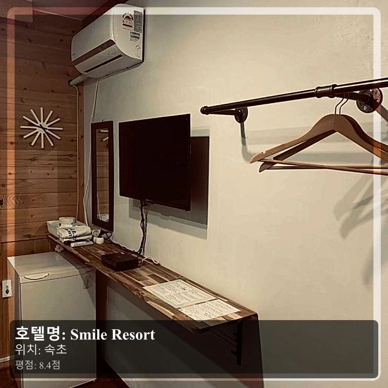 Smile Resort_5