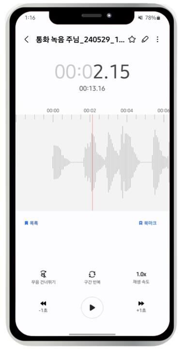 갤럭시 통화 자동 녹음 방법 및 녹음 파일 저장 위치 확인