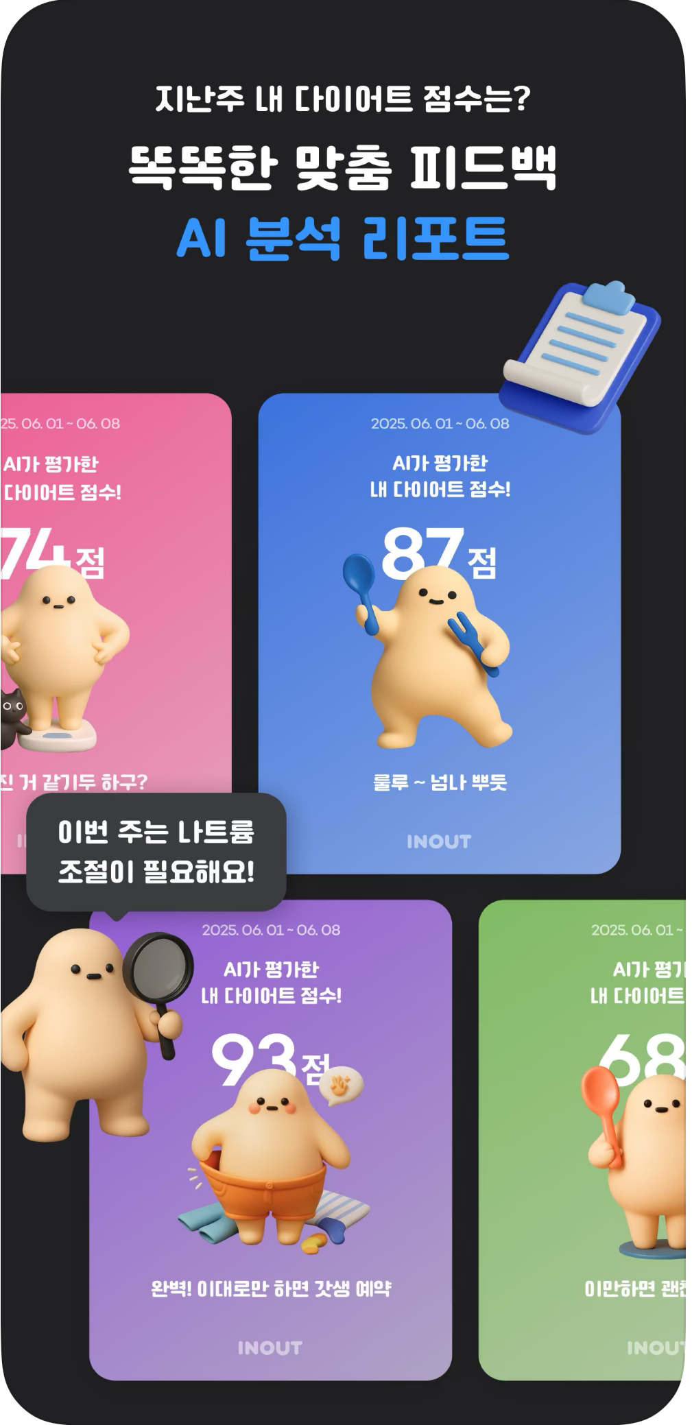 칼로리계산기10