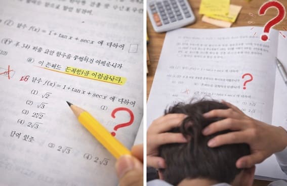 헷갈리는 문제 사진