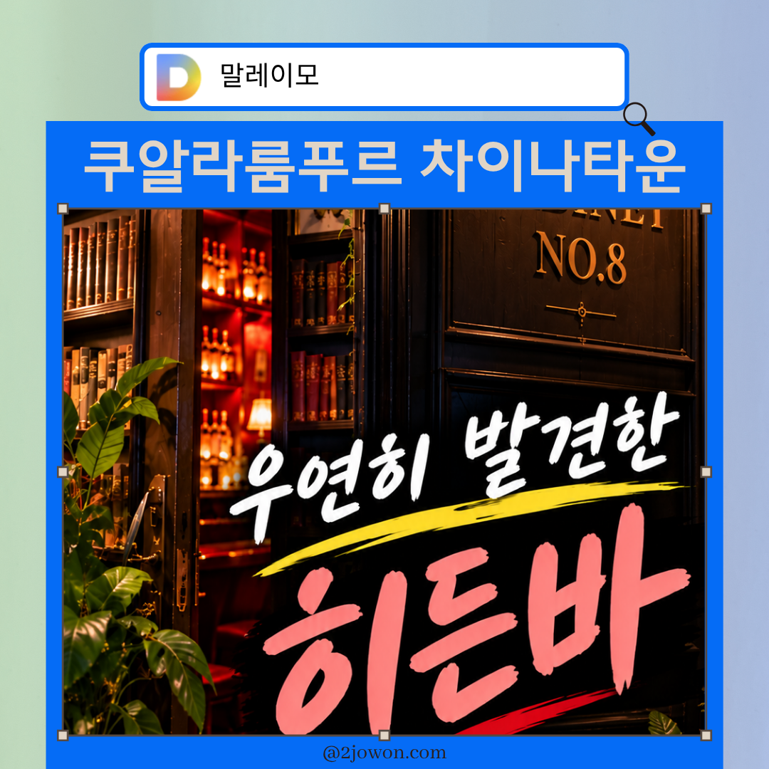 쿠알라룸푸르 차이나타운